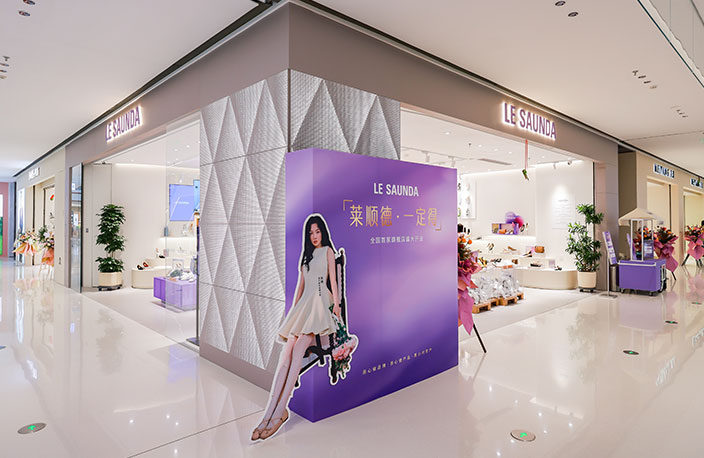 LE SAUNDA莱尔斯丹全国首家旗舰店盛大启幕