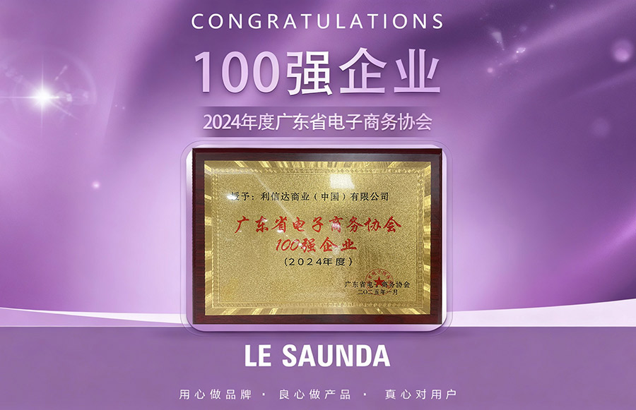 蝉联殊荣，载誉前行